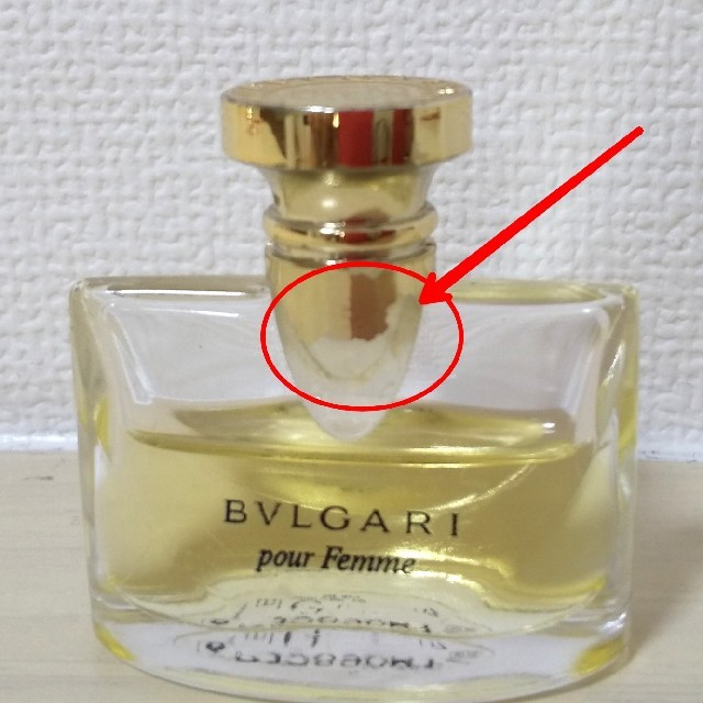 【送料無料！】
BVLGARI ブルガリ プールファム 5ml 
ミニ香水♪ コスメ/美容の香水(香水(女性用))の商品写真