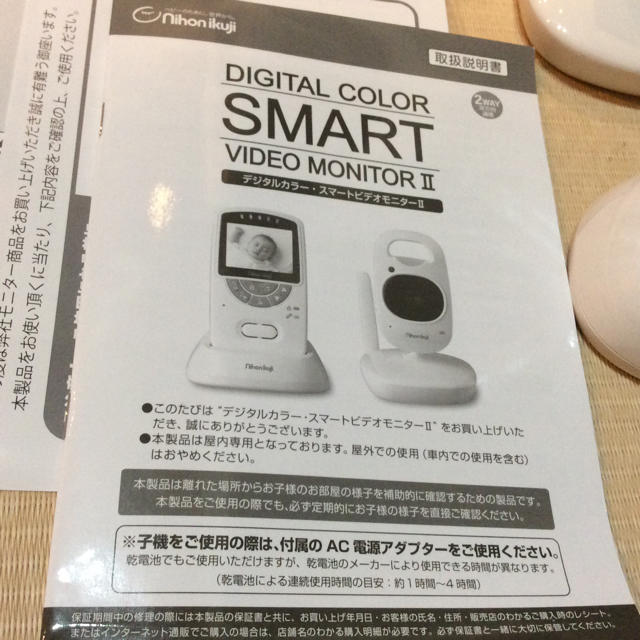 日本育児 デジタルカラー・スマートビデオモニターⅡ 1
