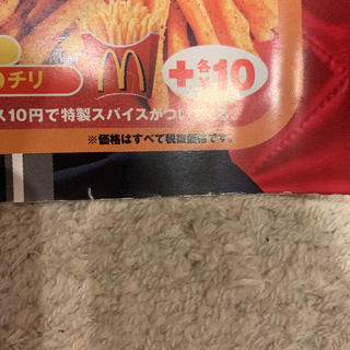 《希少》嵐 マクドナルド ポスター