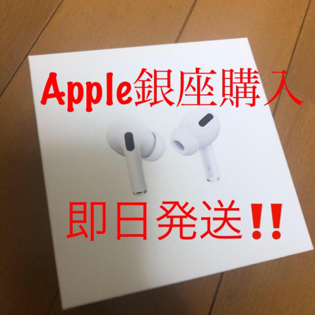 airpods pro Apple