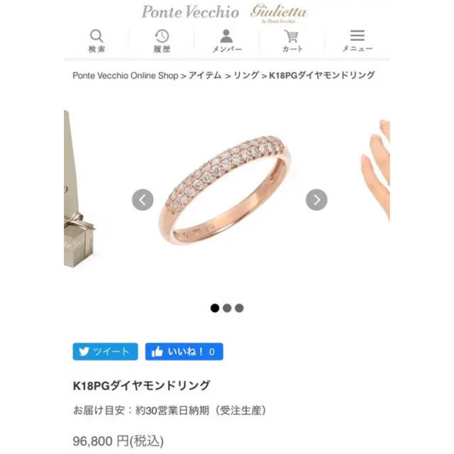 PonteVecchio(ポンテヴェキオ)のポンテヴェキオ ダイヤモンドリング レディースのアクセサリー(リング(指輪))の商品写真