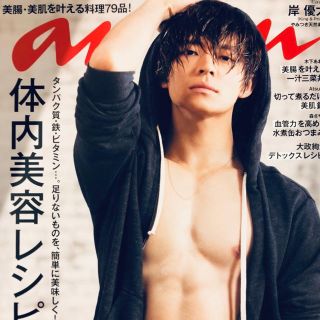 ジャニーズ(Johnny's)のanan (アンアン) 2019年 11/20号(その他)