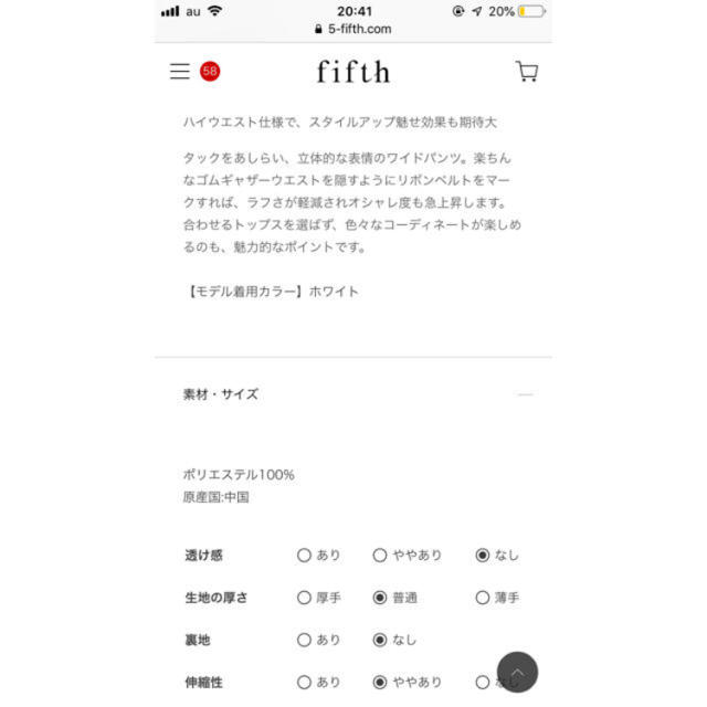 fifth(フィフス)のfifth ウエストリボンハイウエスト タックワイドパンツ レディースのパンツ(カジュアルパンツ)の商品写真