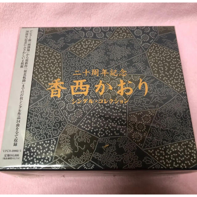 香西かおり/二十周年記念 シングル・コレクション 4CD-BOX 良品