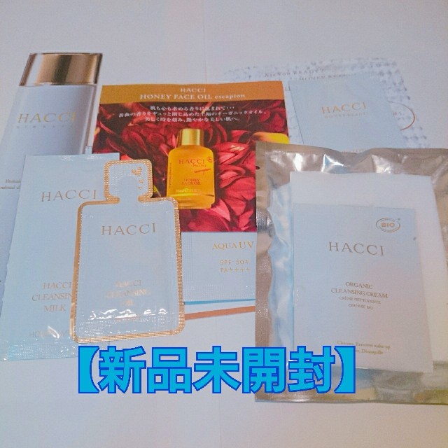 HACCI(ハッチ)の【新品未開封】ＨＡＣＣＩ　ハッチ　スキンケアセット　フェイスオイル コスメ/美容のキット/セット(サンプル/トライアルキット)の商品写真