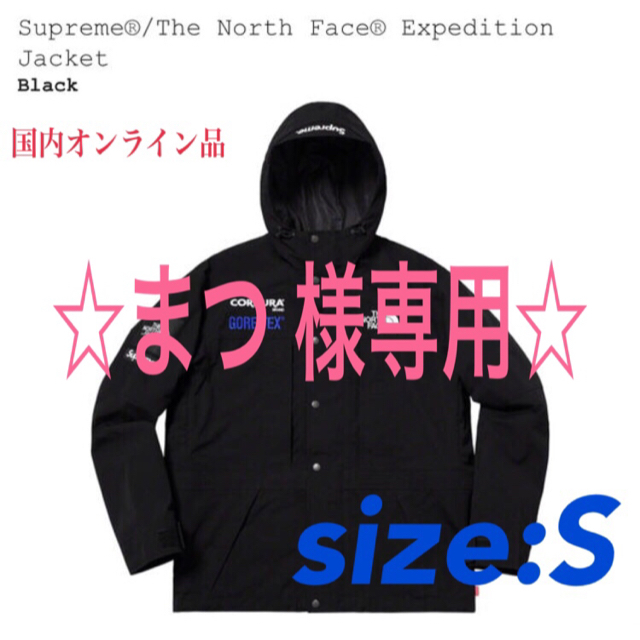 最大43%OFFクーポン ❣️専用❣️Supreme×TheNorthFace econet.bi