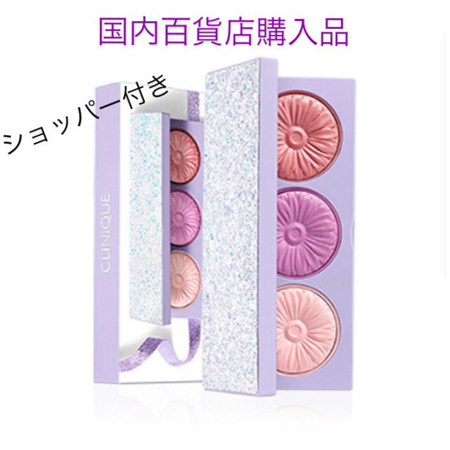 【新品】限定CLINIQUE チークポップパレット　クール