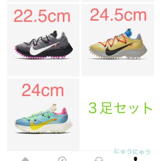 ナイキ(NIKE)のNIKE × OFF-WHITE  VAPOR STREET 3足(スニーカー)