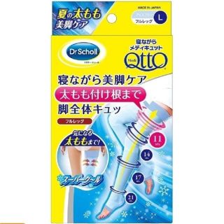 ドクターショール(Dr.scholl)のメディキュット(ソックス)