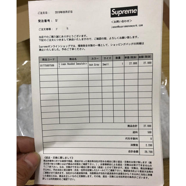 Supreme(シュプリーム)のsupreme 19aw Sロゴパーカー メンズのトップス(パーカー)の商品写真