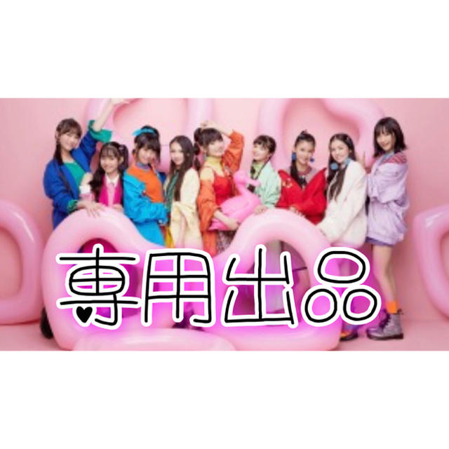 レンくん様☆専用出品確認用☆girls2「恋するカモ」メンバー押しチャーム