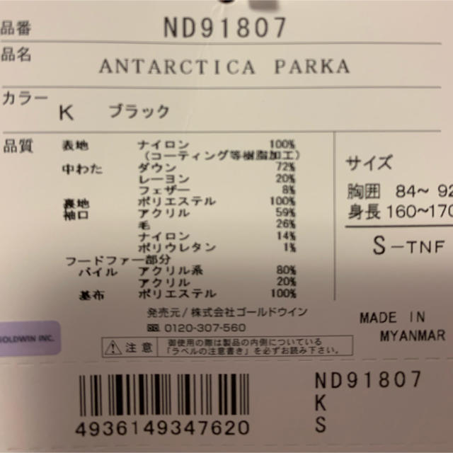 THE NORTH FACE(ザノースフェイス)のたまねぎ様専用 メンズのジャケット/アウター(ダウンジャケット)の商品写真