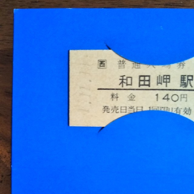 JR - 記念入場券 JR西日本 記念入場券 平成1年11月11日 鉄道 硬 JR - 記念入場券 JR西日本 記念入場券 平成1年11月11日 鉄道 硬