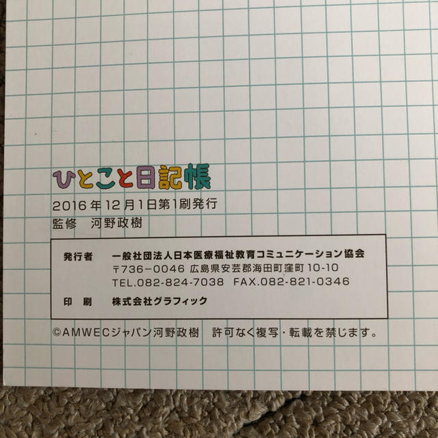 ひとこと日記帳 3冊セットの通販 By Ryou ラクマ ひとこと日記帳 3冊セットの通販 By Ryou ラクマ