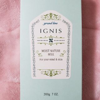 イグニス(IGNIS)の★イグニス★IGNIS★モイストネイチャーミルク★(乳液/ミルク)