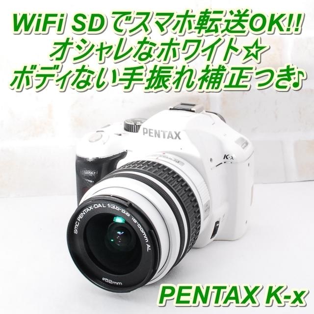 ★ スマホに転送OK☆ 手振れ補正機能付き♪ ペンタックス K-x ★