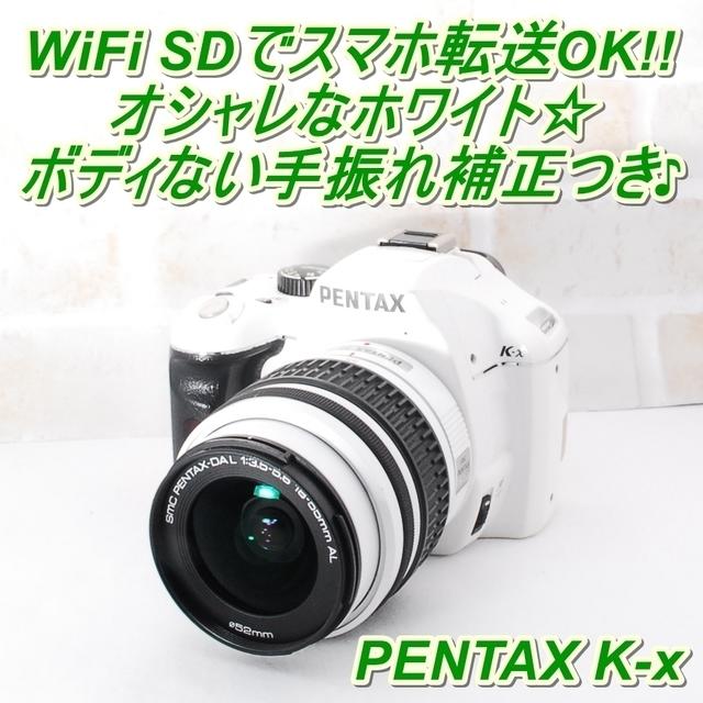 PENTAX(ペンタックス)の★ スマホに転送OK☆ 手振れ補正機能付き♪ ペンタックス K-x ★ スマホ/家電/カメラのカメラ(ミラーレス一眼)の商品写真