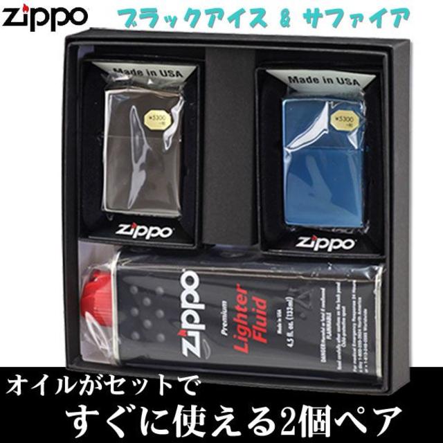 ZIPPO - 送料無料 ZIPPO/ペアジッポライター ＰＶＤ レギュラーの通販