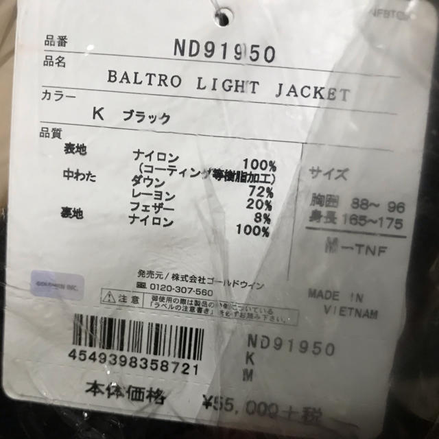 THE NORTH FACE(ザノースフェイス)のバルトロライトジャケット メンズのジャケット/アウター(ダウンジャケット)の商品写真