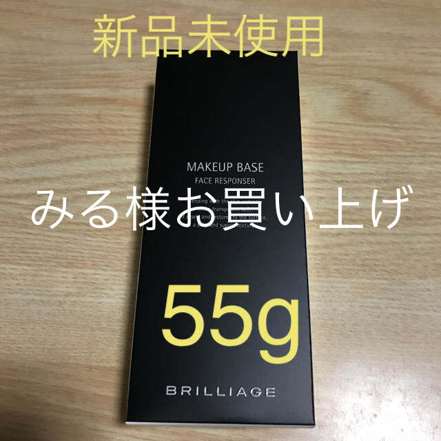 ブリリアージュメイクアップベース     55g