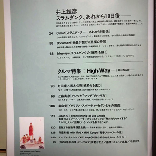 Switch Vol.23No.2 スラムダンク、あれから10日後の通販 by WATARU's