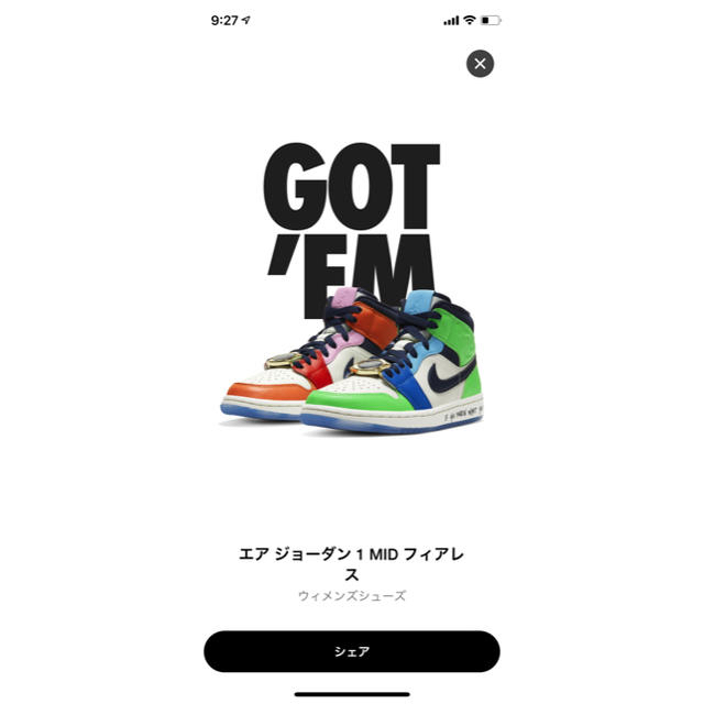 Nike air Jordan 1 mid フィアレス　23cm