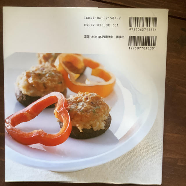 玄米菜食 肉、魚、卵なしで、体の中からきれいになる エンタメ/ホビーの本(料理/グルメ)の商品写真