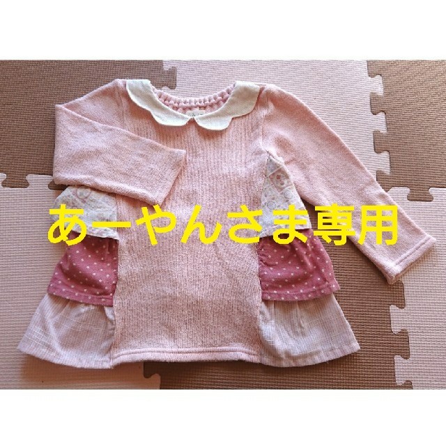 キムラタン(キムラタン)のあーやんさま専用 キッズ/ベビー/マタニティのキッズ服女の子用(90cm~)(Tシャツ/カットソー)の商品写真