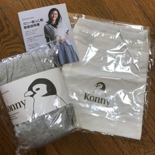 エルゴベビー(Ergobaby)のkonny コニー 抱っこ紐 グレー sサイズ(スリング)