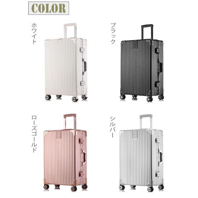 アルミフレーム スーツケース Mサイズ・送料無料 最新デザイン 4色