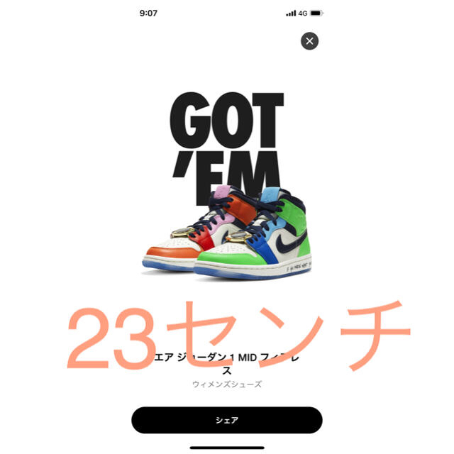 NIKE AIR JORDAN 1 MID FEARLESS ナイキジョーダン