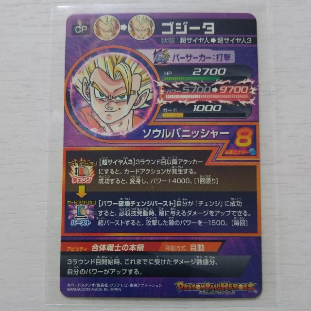 ドラゴンボールヒーローズ 旧弾