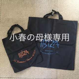 ヤエカ(YAECA)のIBIZA トートバッグ２枚セット(その１)(トートバッグ)