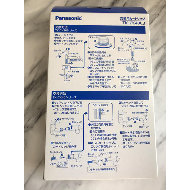 Panasonic(パナソニック)のパナソニック　交換用カートリッジ　TK-CK40C3 インテリア/住まい/日用品のキッチン/食器(浄水機)の商品写真