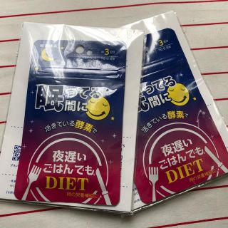 ダイエットサプリ(ダイエット食品)