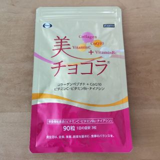 エーザイ(Eisai)の美チョコラ 90粒(コラーゲン)