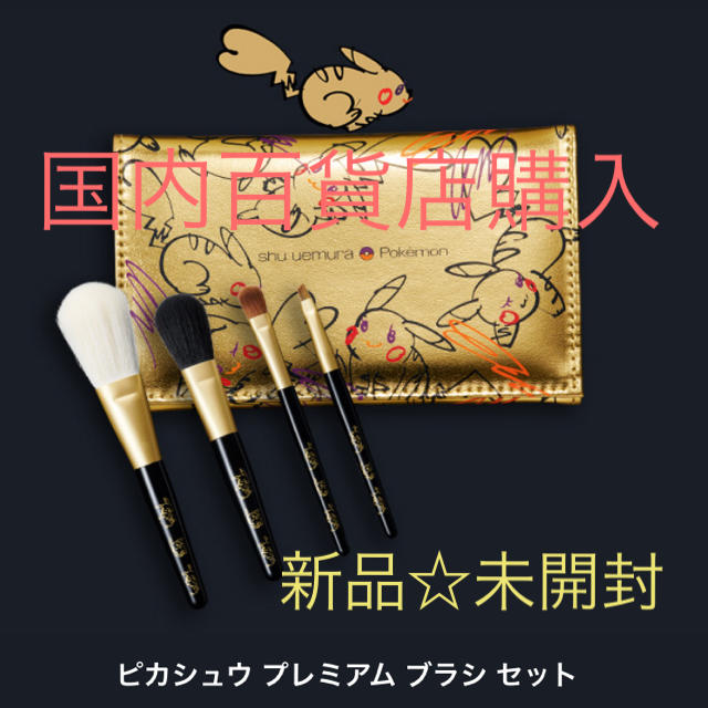 Shu uemura シュウウエムラ ガナッシュアンドプラリネ ブラシ コフレ