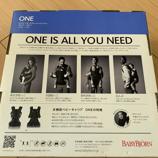 BABYBJORN(ベビービョルン)のベビービョルン　oneメッシュ　限定カラー キッズ/ベビー/マタニティの外出/移動用品(抱っこひも/おんぶひも)の商品写真