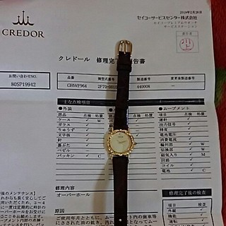 SEIKOクレドールk18イエローゴールド(腕時計)
