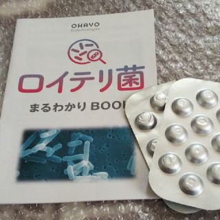 ロイテリ菌タブレットとまるわかりBOOK(口臭防止/エチケット用品)