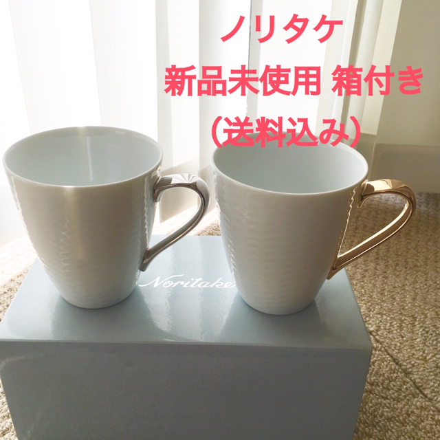 Noritake(ノリタケ)のノリタケ ペアカップ インテリア/住まい/日用品のキッチン/食器(グラス/カップ)の商品写真