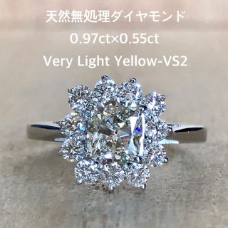 『kirakira様専用です』天然無処理ダイヤ 0.97ct  VLY-VS2 (リング(指輪))