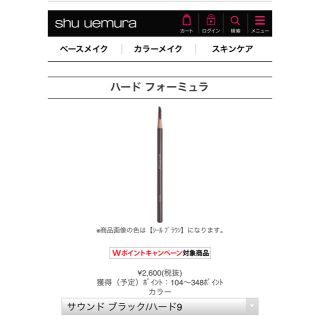 シュウウエムラ(shu uemura)のshuuemura ハードフォーミュラ(アイブロウペンシル)