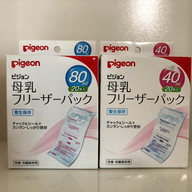 Pigeon(ピジョン)のPigeon 母乳フリーザーパック　2つセット キッズ/ベビー/マタニティの授乳/お食事用品(その他)の商品写真