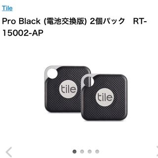 Tile Pro Black  電池交換版　2個パック　新品 タイル(その他)