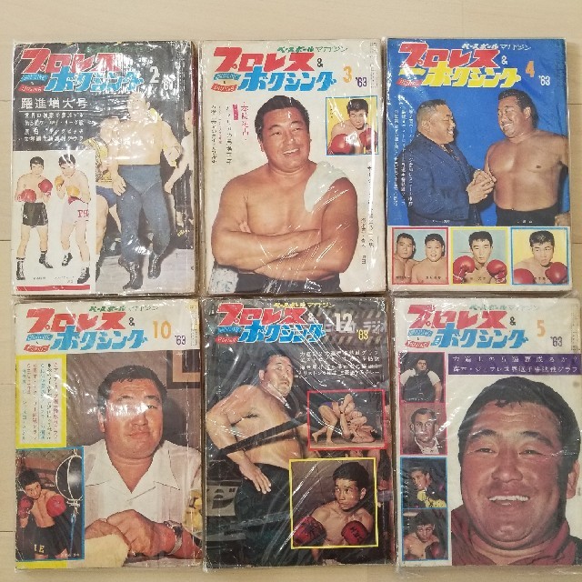 プロレス&ボクシング63年　ゴング別冊62年　力道山追悼号