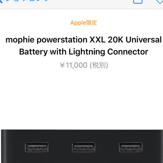 モバイルバッテリー Apple 純正充電器 新品未使用 大容量 3