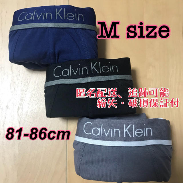 Calvin Klein(カルバンクライン)の正規品新品Calvin Klein　ボクサーパンツ 枚組(3色)M 期間限定価格 メンズのアンダーウェア(ボクサーパンツ)の商品写真