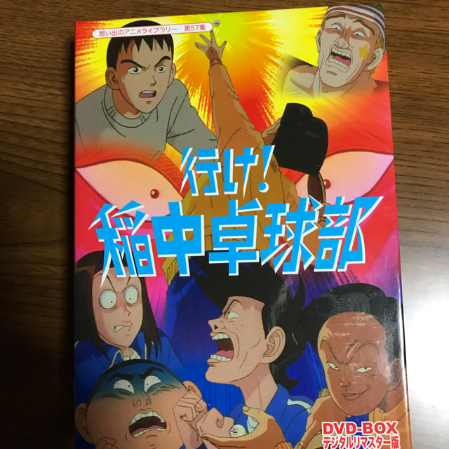 行け 稲中卓球部 Dvd Box デジタルリマスター版 アニメ Shampoohuichol Com