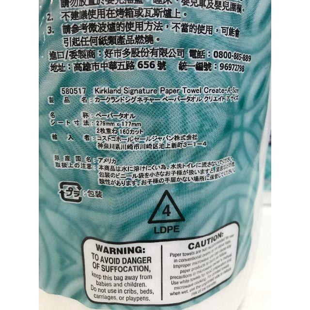 コストコ(コストコ)の6個 ★ コストコ キッチンペーパー ホワイト 2枚重ね KIRKLAND インテリア/住まい/日用品のキッチン/食器(収納/キッチン雑貨)の商品写真